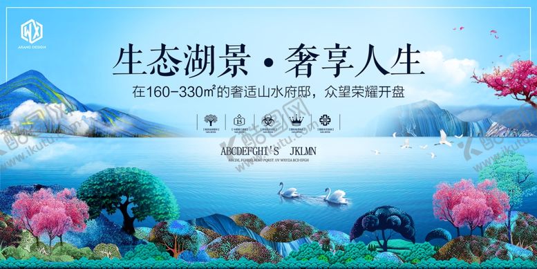 编号：21715409190544502210【酷图网】源文件下载-地产