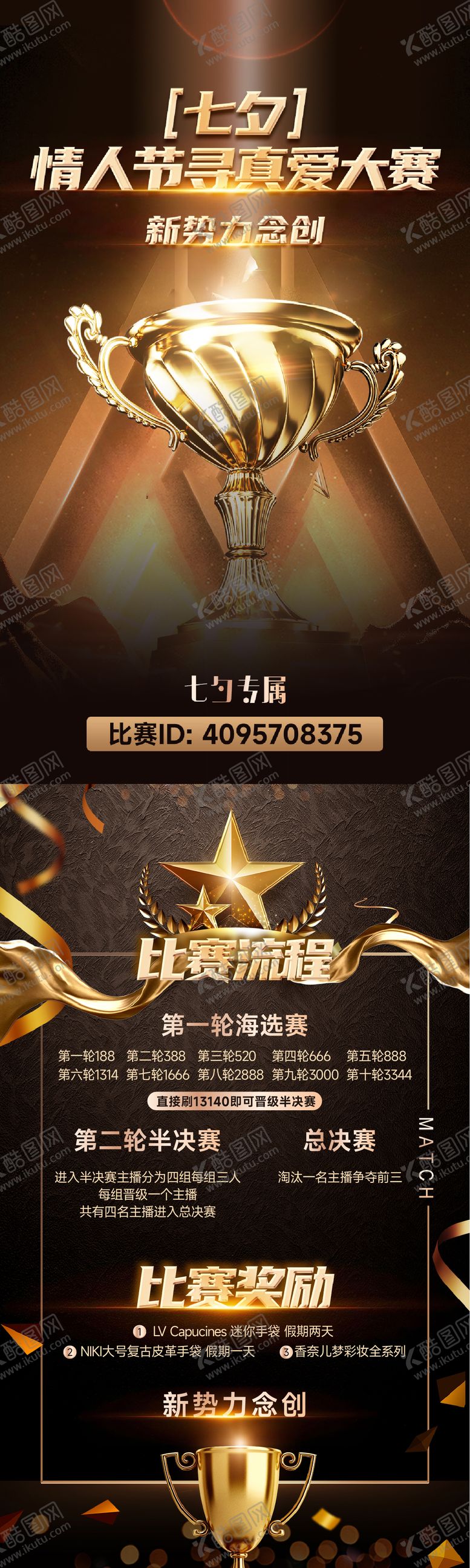 编号：58187311181850422554【酷图网】源文件下载-战报奖励海报