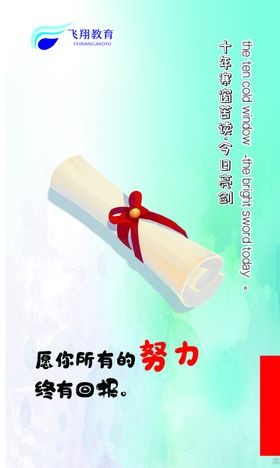十年寒窗高考海报喜登金科时钟