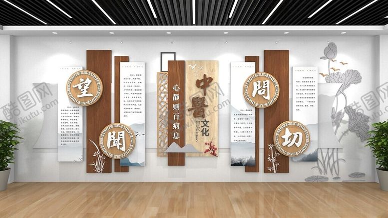 编号：35333002192032215628【酷图网】源文件下载-中医文化墙