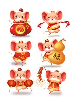 鼠年元素