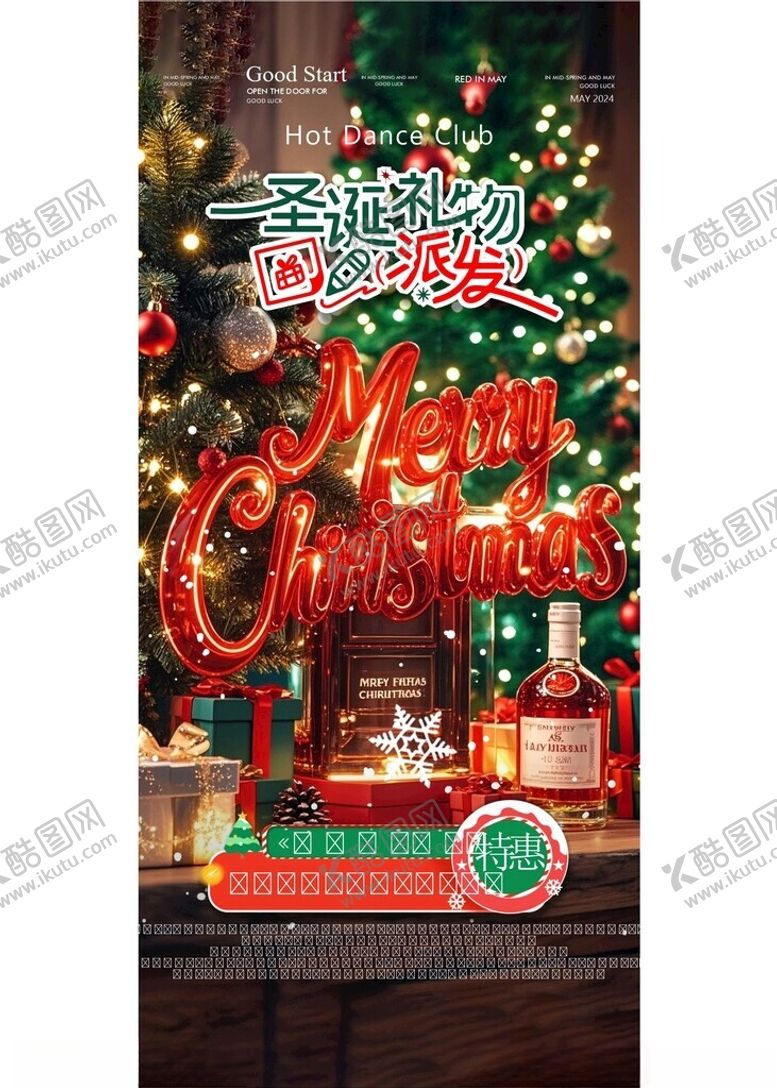 编号：41129701042127532395【酷图网】源文件下载-圣诞节