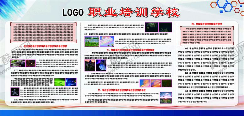 编号：76132011031038041575【酷图网】源文件下载-学校背景
