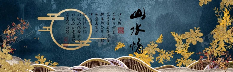 编号：20593306301400355197【酷图网】源文件下载-水墨山水