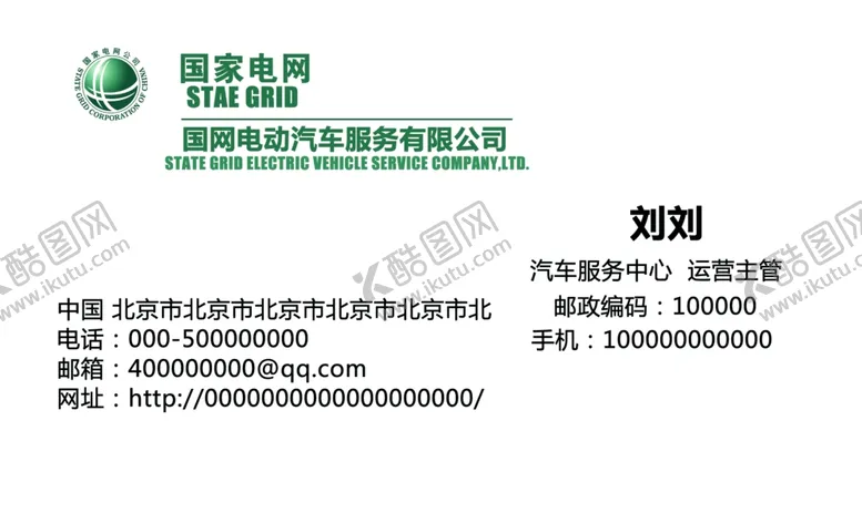 编号：70804205151130348675【酷图网】源文件下载-白色名片