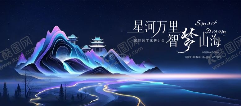 编号：53651410171549141818【酷图网】源文件下载-梦幻星河下的未来都市夜景