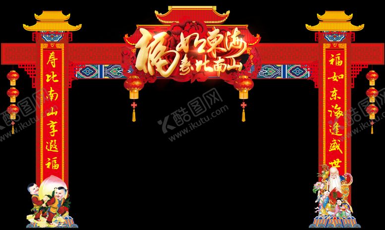 编号：55870809211143252511【酷图网】源文件下载-寿宴门头