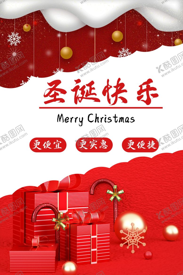 编号：64417407061633035587【酷图网】源文件下载-圣诞节