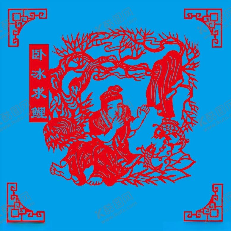 编号：55818002130203351193【酷图网】源文件下载-卧冰求鲤剪纸