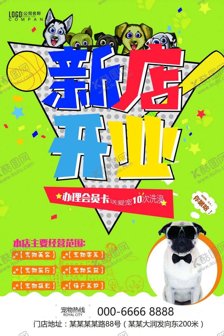 编号：39100509102003135534【酷图网】源文件下载-盛大开业单页