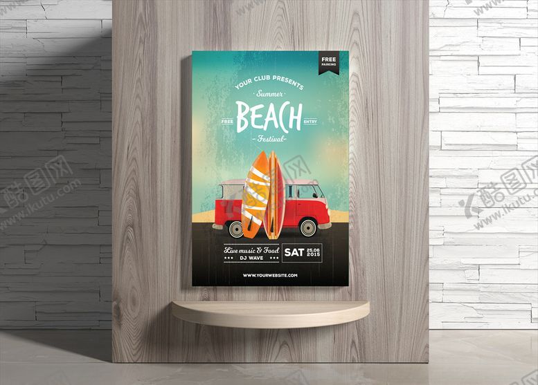 编号：26714809250310119662【酷图网】源文件下载-夏日海报