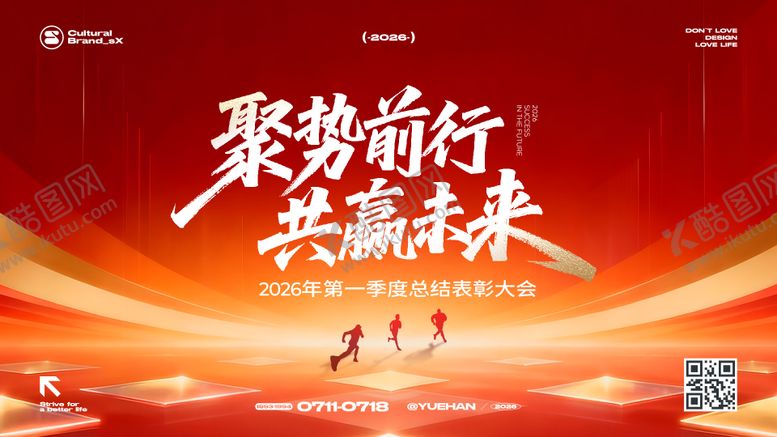 编号：77198904221920383294【酷图网】源文件下载-红色会议活动背景板