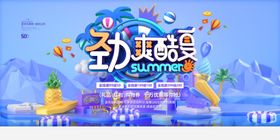 夏季