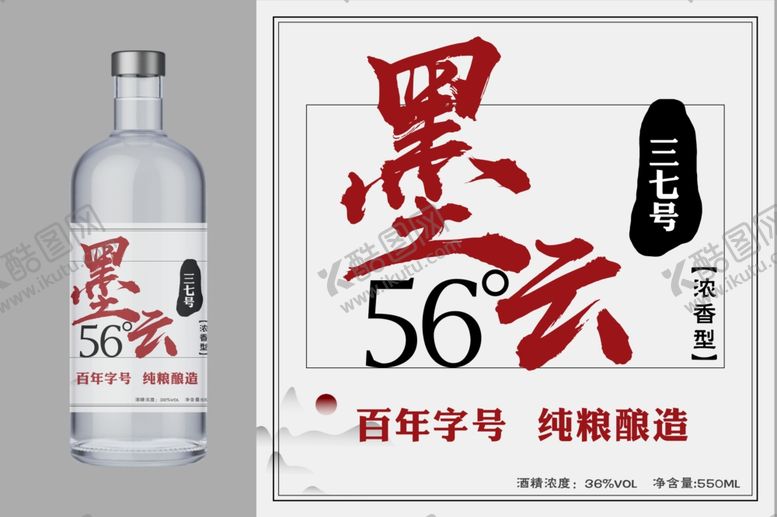 编号：95978110011648223997【酷图网】源文件下载-酒包装