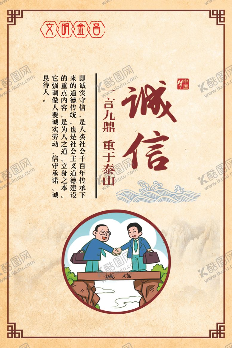 编号：48892207130438509874【酷图网】源文件下载-公益海报