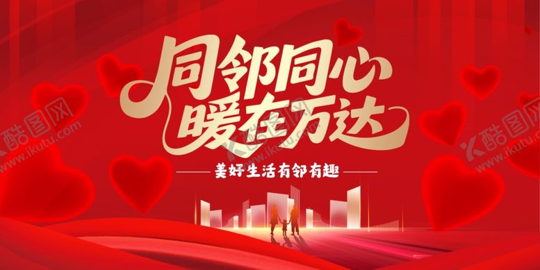 编号：69806004060103575218【酷图网】源文件下载-红色背景