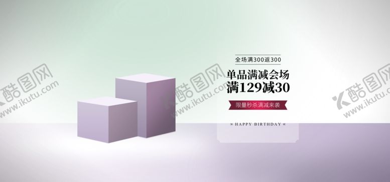 编号：41994210290549409903【酷图网】源文件下载-电商展台设计