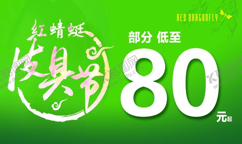 编号：63451607070224198953【酷图网】源文件下载-皮具节