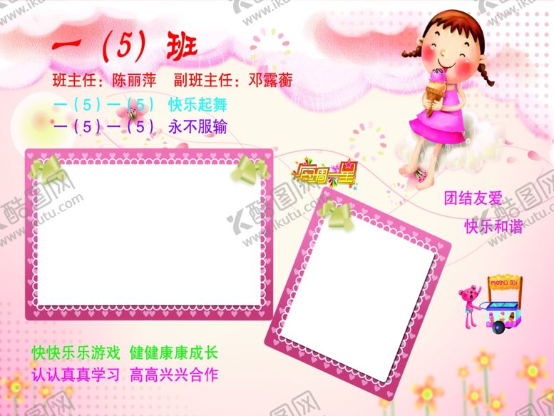 编号：81714609201548087994【酷图网】源文件下载-幼儿园展板