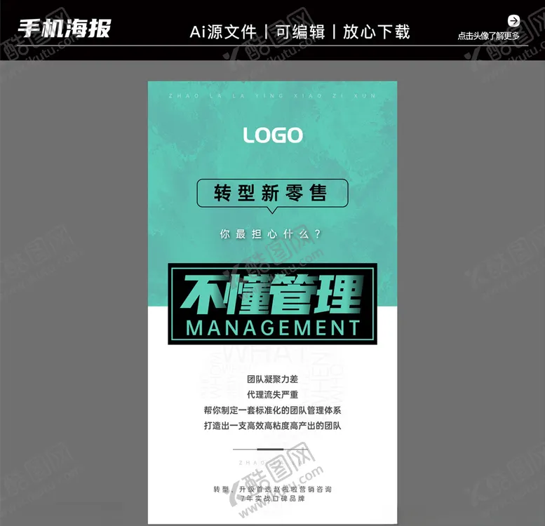 编号：63076504241739105799【酷图网】源文件下载-手机营销海报