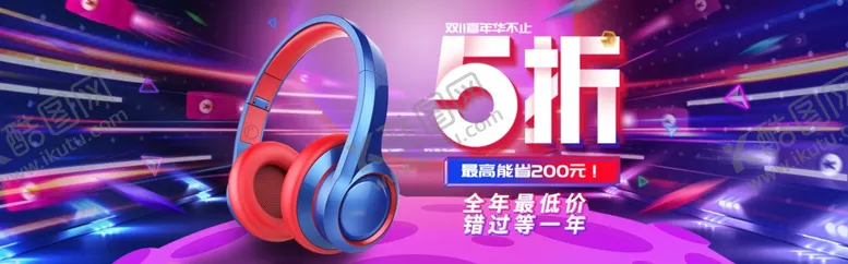 编号：19243706251706485567【酷图网】源文件下载-双十一海报
