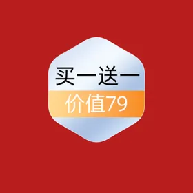 打折促销标签贴片贴片