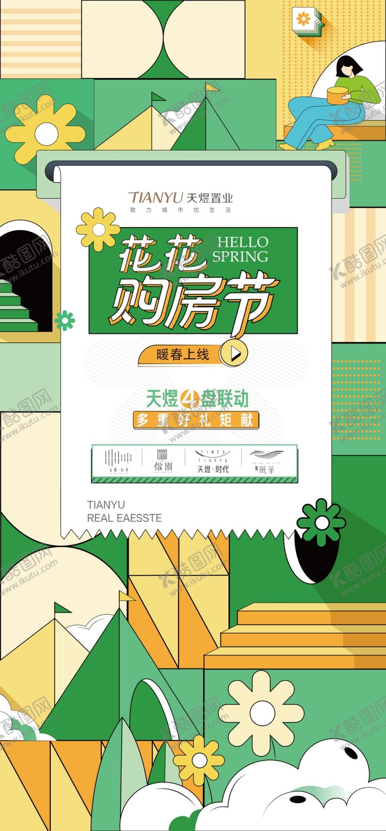 编号：96055006291939387945【酷图网】源文件下载-夏日清新风时尚凉鞋海报