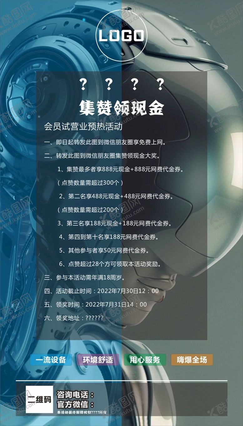 编号：52013801191827279458【酷图网】源文件下载-宣传海报