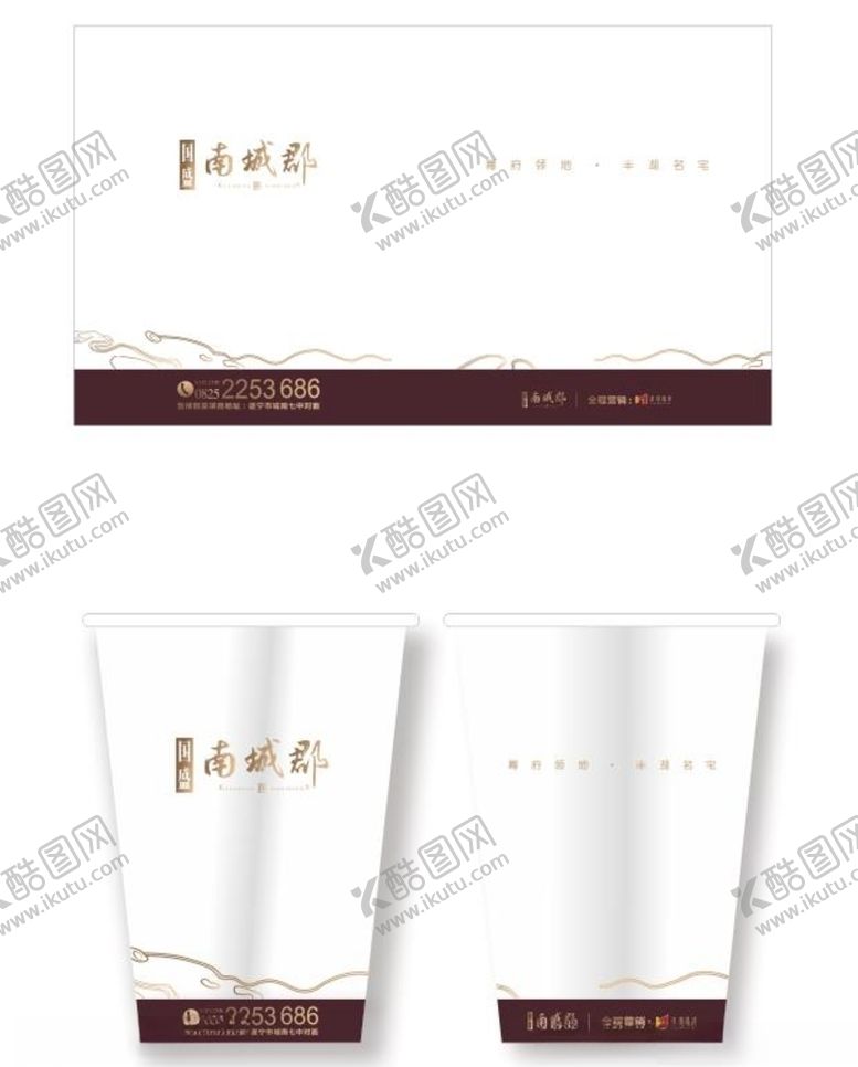 编号：96319607032042013345【酷图网】源文件下载-纸杯