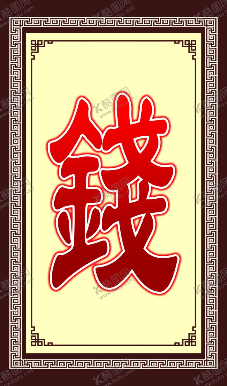 编号：10804805190503402228【酷图网】源文件下载-花边