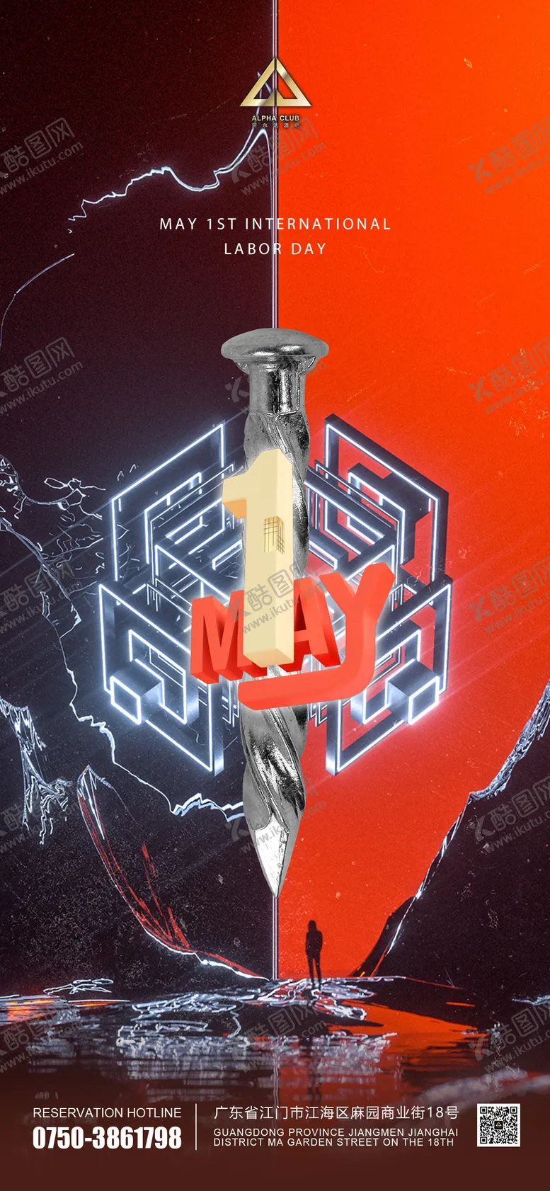 编号：41306205012328062366【酷图网】源文件下载-五一