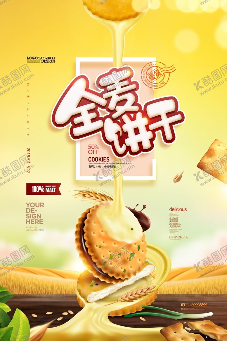 编号：33044504071736539697【酷图网】源文件下载-蛋糕店海报