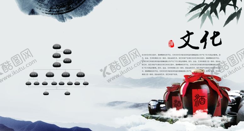 编号：77809906170246518318【酷图网】源文件下载-白酒画册图片