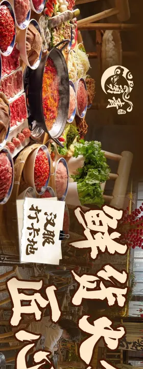 大众点评五图促销活动川菜