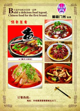 菜单