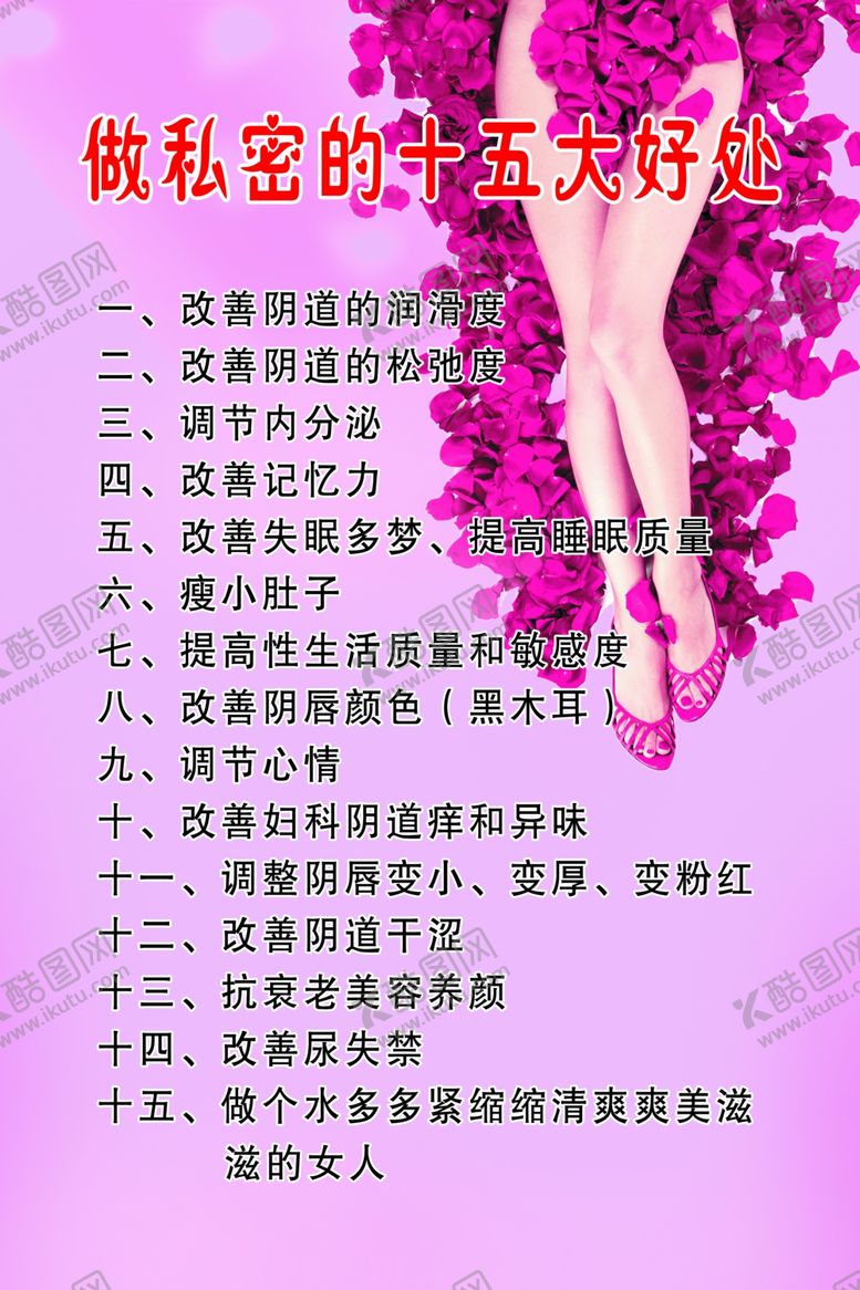 编号：19889109302311375192【酷图网】源文件下载-私护的好处