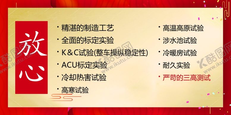 编号：65147705112139432473【酷图网】源文件下载-红色海报