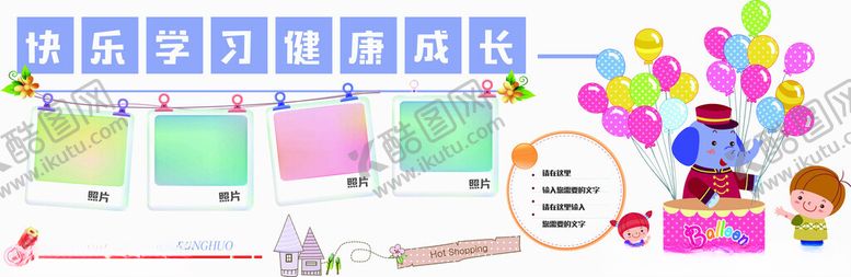 编号：84486204081213478420【酷图网】源文件下载-儿童文化墙插画