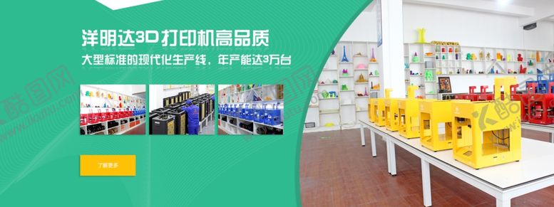 编号：17401706261913508672【酷图网】源文件下载-车间广告图