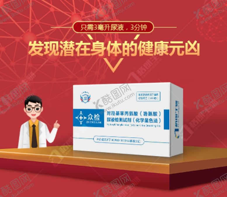 编号：47605710231906502736【酷图网】源文件下载-众检海报-都是智能对象可大可小