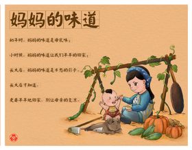 房地产妈妈的味道做饭直播海报