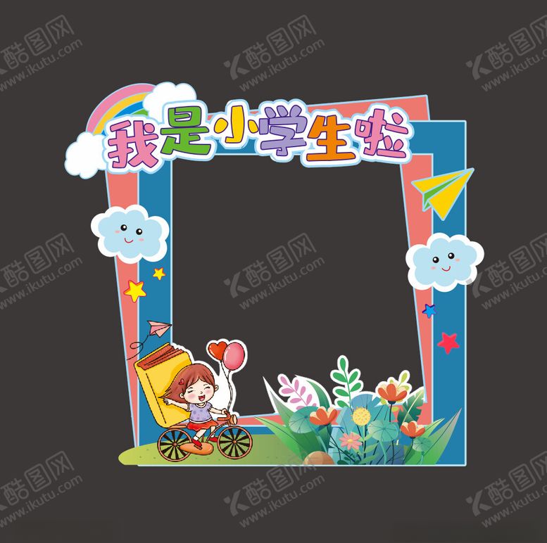 编号：84215802260222038498【酷图网】源文件下载-拍照墙