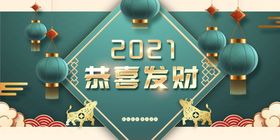 编号：31096410090547019186【酷图网】源文件下载-新年背景