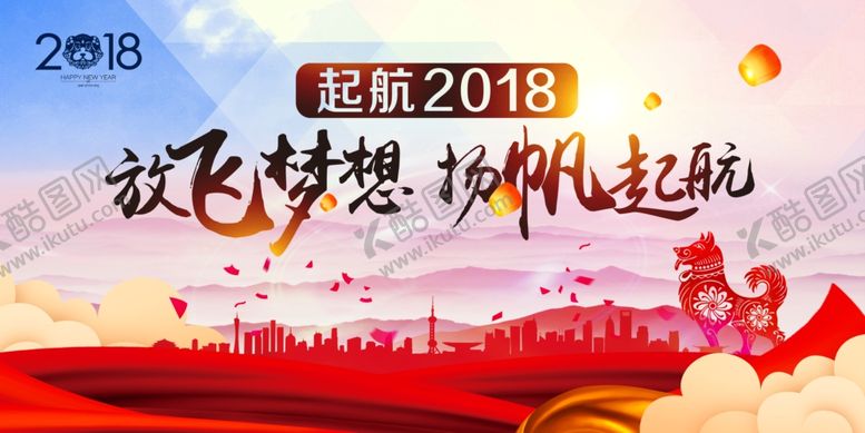 编号：96065010051949434064【酷图网】源文件下载-年会背景