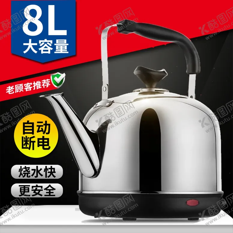 编号：12597503051206588112【酷图网】源文件下载-电水壶主图