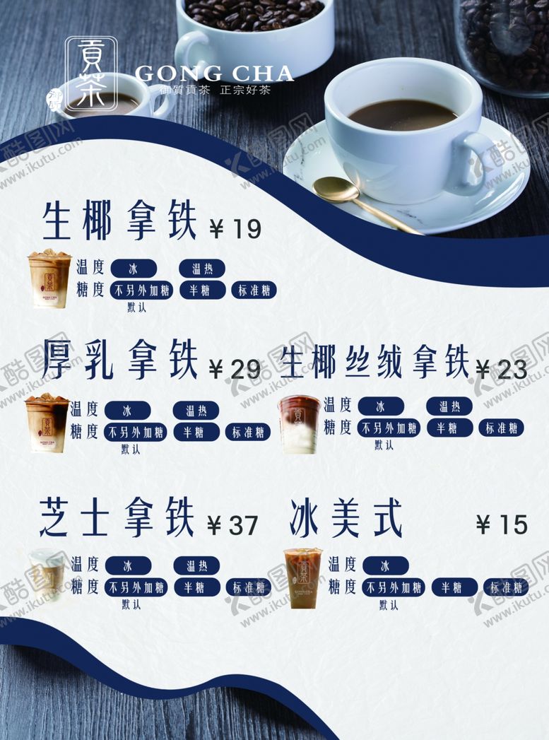 编号：15008602130034044698【酷图网】源文件下载-咖啡拿铁西式菜单