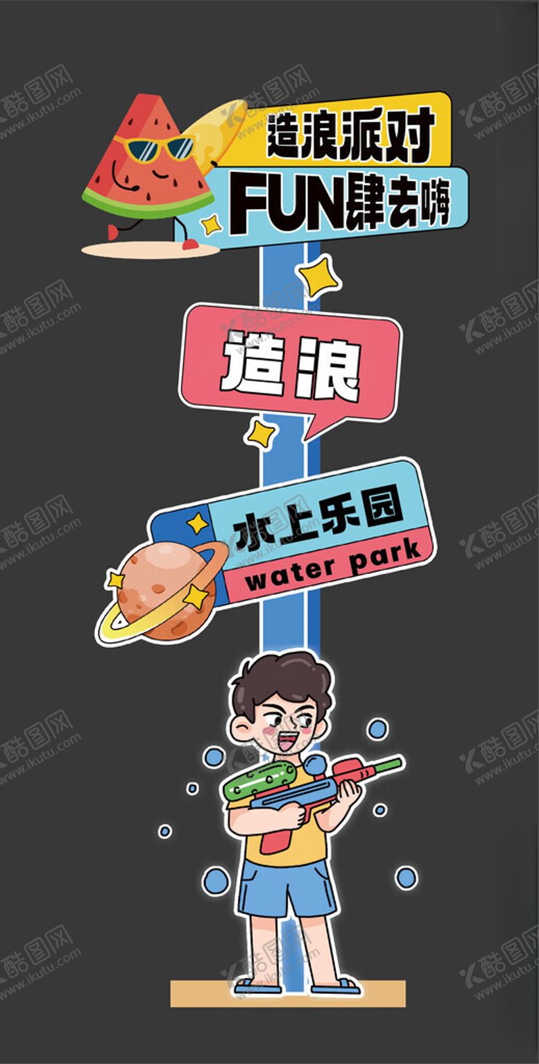 编号：98632502222309595063【酷图网】源文件下载-指示牌