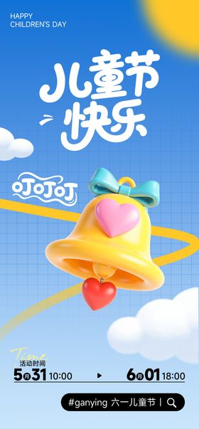 活动通知