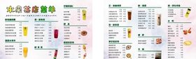 水果茶店教