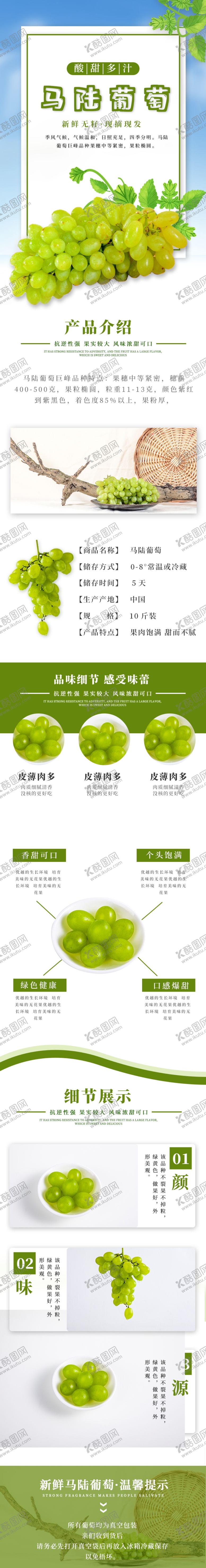编号：37610410240003567230【酷图网】源文件下载-水果详情页水果海报素材水果
